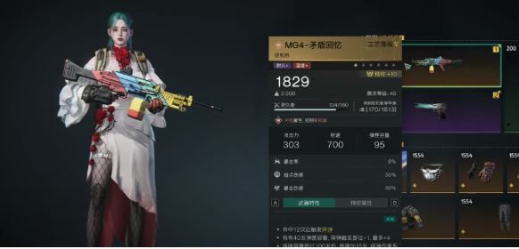 七日世界矛盾回憶如何配裝 七日世界矛盾回憶配裝思路截圖