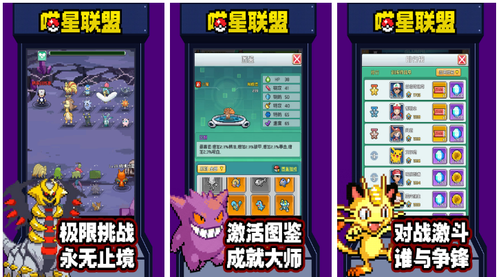 精靈寶可夢比較好玩的手游有哪些