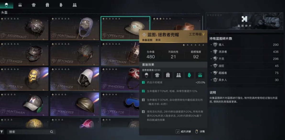 七日世界拯救者套装效果解析 七日世界拯救者套装获取攻略截图