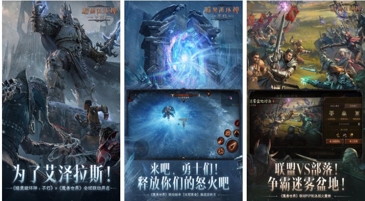 暗黑手游有哪些比较不错 流行的暗黑手游大全2024截图
