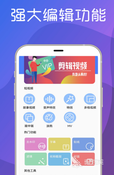 視頻制作軟件推薦 視頻制作app哪個好用截圖
