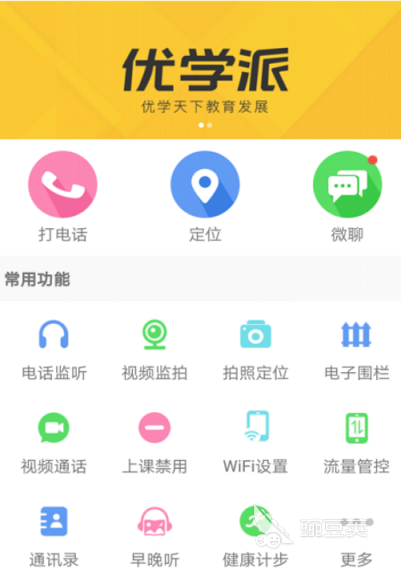 智能手表App下載通用版推薦 智能手表App下載通用版有哪些好用選擇截圖