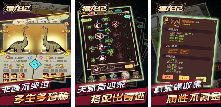 好玩的猎龙的游戏叫什么 受欢迎的狩猎手游下载分享2024截图