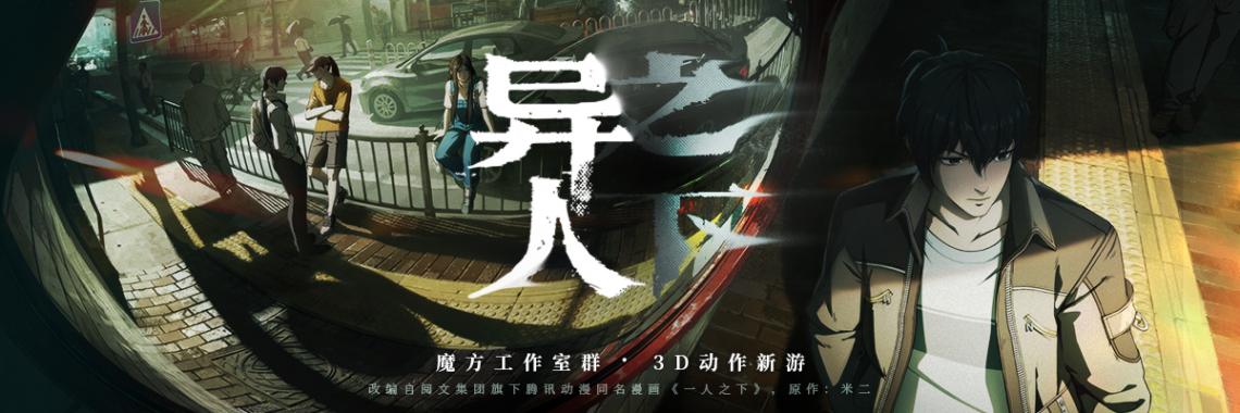 异人之下手游什么时候出 异人之下手游什么时候上线截图