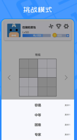 免費的數(shù)獨游戲有哪些2024