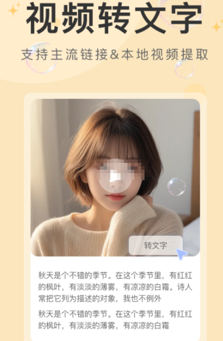 去水印免费软件有哪些 好用的免费去水印app推荐截图