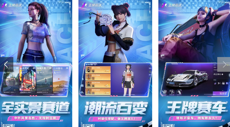 2024开放世界类赛车手游有哪几个 流行的赛车手游下载大全截图