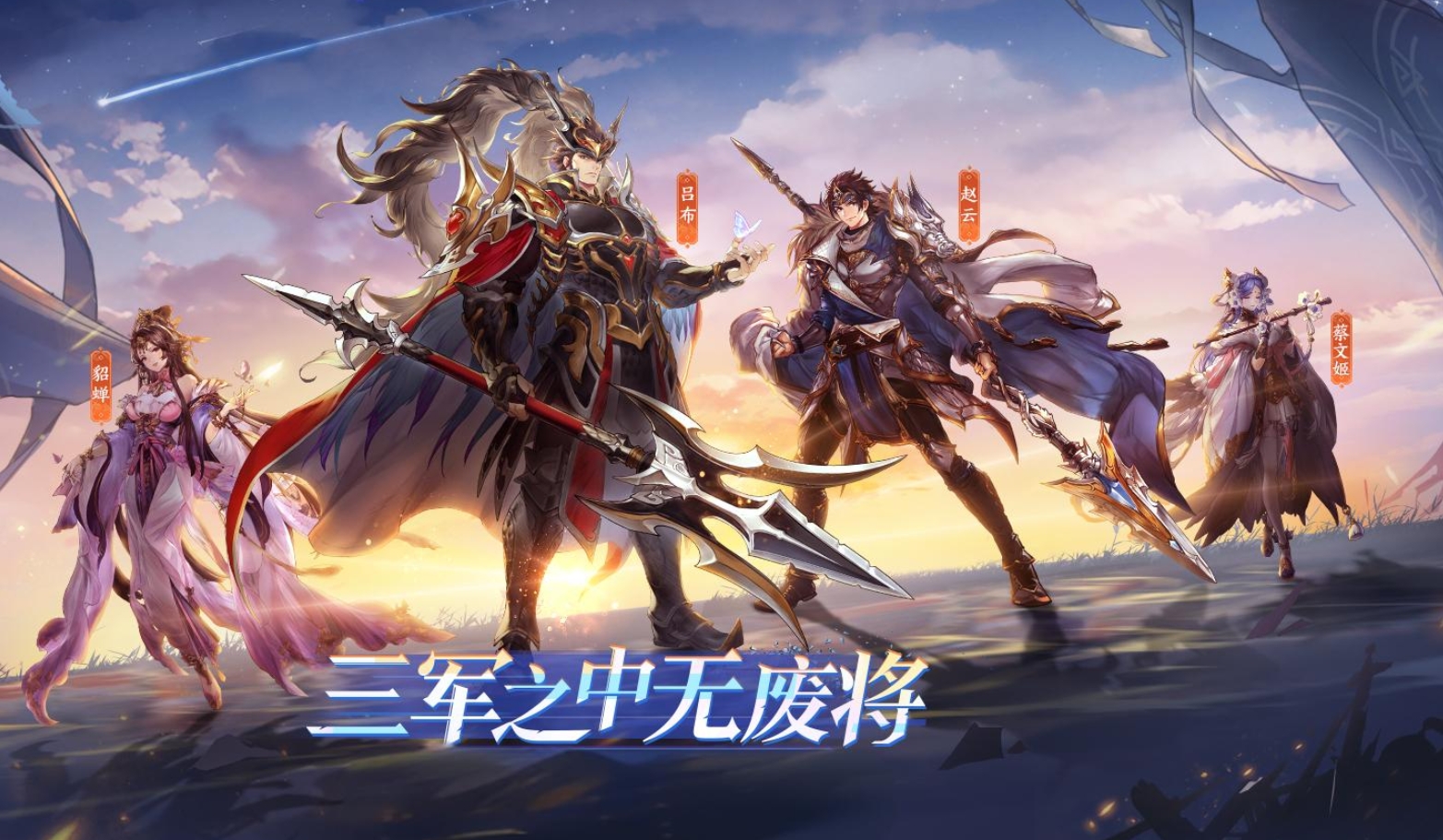 三國(guó)手游卡牌類的游戲有哪些