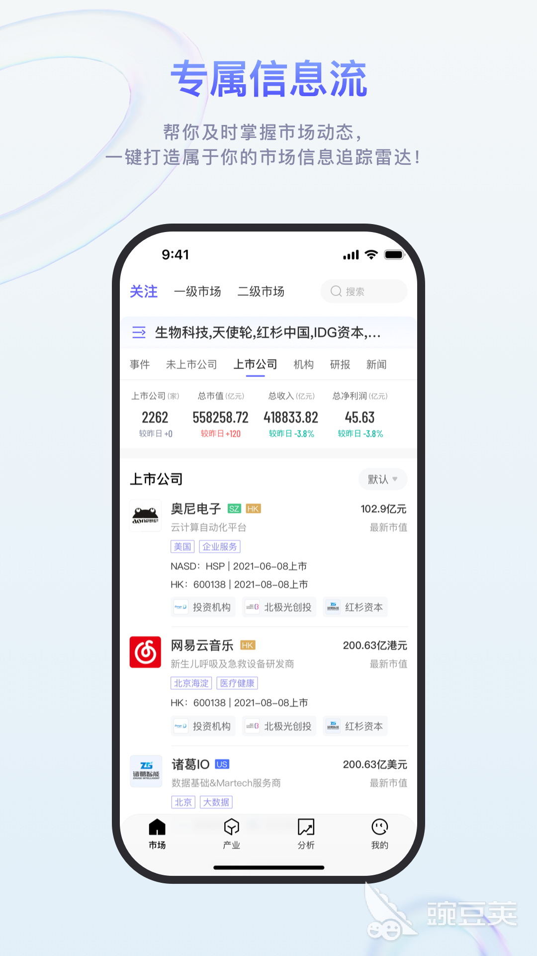數(shù)據(jù)分析軟件有哪些 熱門的數(shù)據(jù)分析APP分享截圖