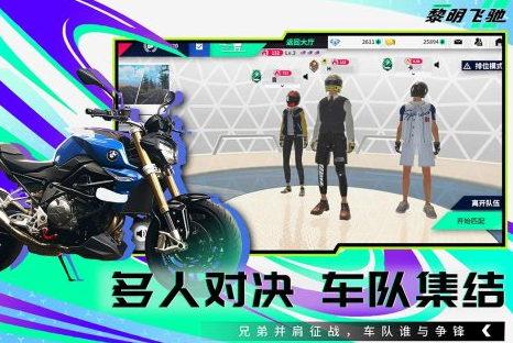 经典的摩托车飙车游戏大全 2024耐玩的摩托车手游排名截图
