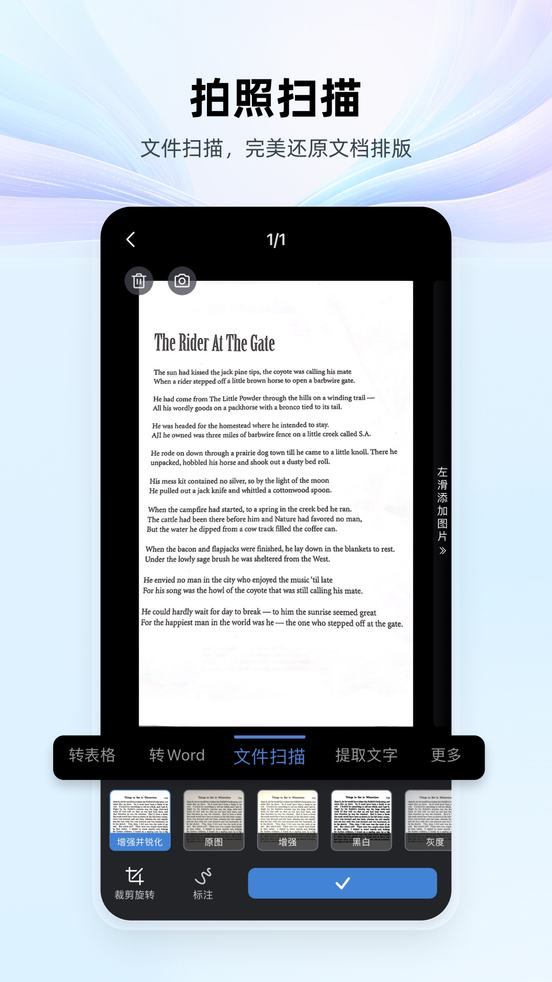 文档软件word手机版有哪些 手机版word软件推荐截图