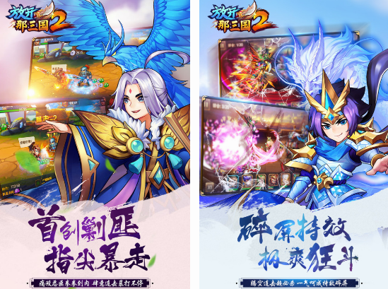 有合击技能的三国卡牌游戏分享 2024必玩的三国卡牌游戏盘点截图
