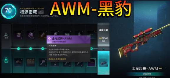 七日世界黑豹怎么样 七日世界黑豹介绍截图