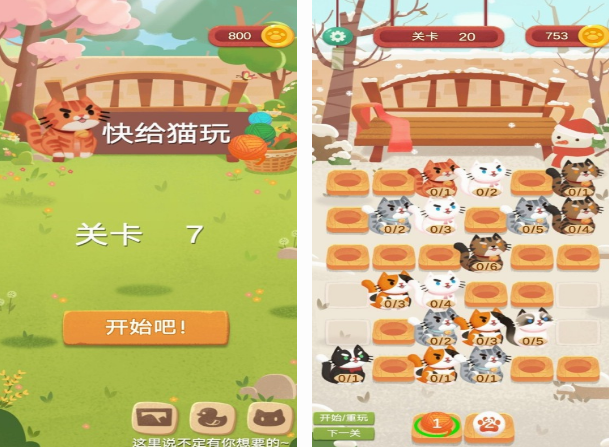 给猫玩的游戏叫什么 有趣的猫咪玩的游戏排行榜2024截图
