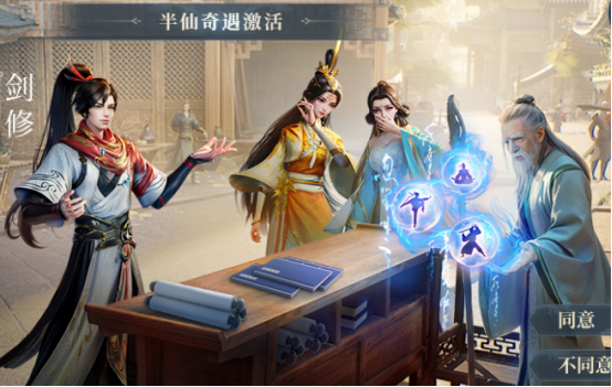 可以自己開山立派的修仙手游盤點