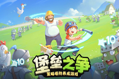 好玩的手机小游戏大全