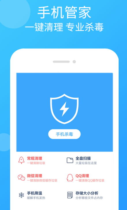 殺毒軟件有哪些 好用的殺毒app下載截圖