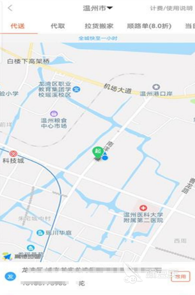 跑腿app哪個(gè)最好 跑腿軟件實(shí)用排名TOP推薦截圖