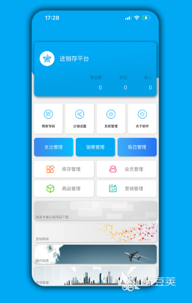 進(jìn)銷存免費(fèi)管理軟件推薦 免費(fèi)好用的進(jìn)銷存APP大全截圖