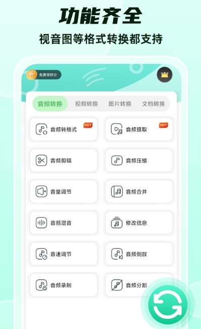 无需软件pdf转jpg格式推荐什么 免费的转换格式app大全截图