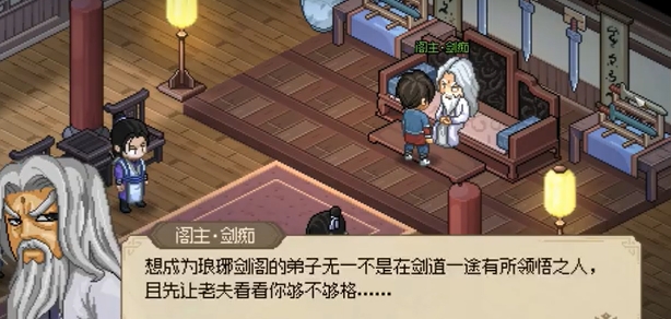 大侠立志传琅琊剑阁攻略 大侠立志传琅琊剑阁流程怎么过截图