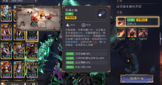 潮汐守望者英雄介紹 潮汐守望者英雄一覽截圖