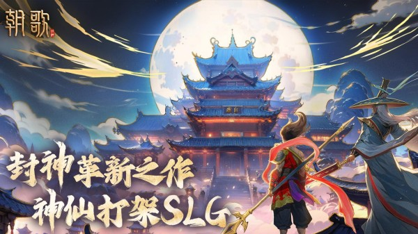 战略策略的游戏哪个好玩 2024最经典的策略竞技手游盘点截图