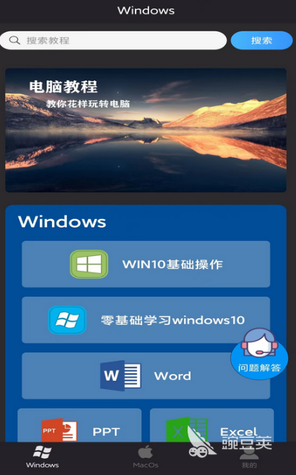 文員辦公軟件自學(xué)教程全攻略 文員辦公軟件自學(xué)教程推薦與實(shí)用技巧分享截圖