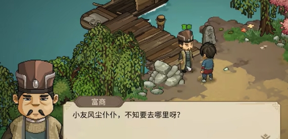 大俠立志傳海蛟幫劇情攻略 大俠立志傳海蛟幫怎么過(guò)截圖