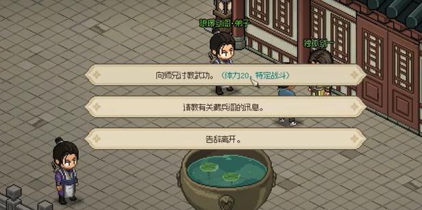 大侠立志传独孤剑一入队方法 大侠立志传独孤剑一怎么入队截图