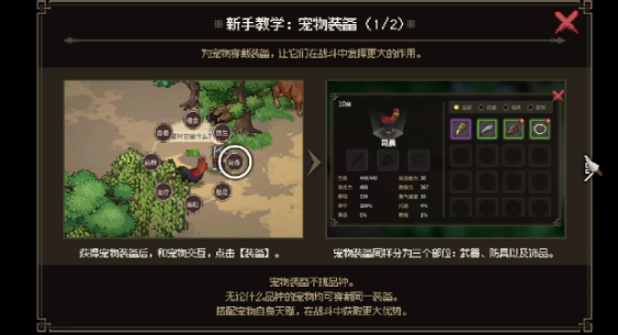 大侠立志传珠光宝气楼是什么 大侠立志传珠光宝气楼介绍截图