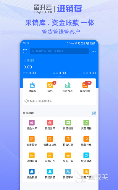 免費(fèi)產(chǎn)品管理軟件推薦 實(shí)用的產(chǎn)品管理APP排名截圖