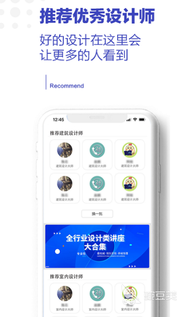 平面設(shè)計(jì)軟件推薦 平面設(shè)計(jì)app精選實(shí)用工具分享截圖