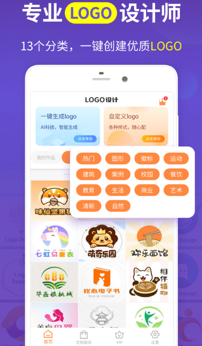 logo设计软件免费版排行榜 免费设计logo软件有哪些截图