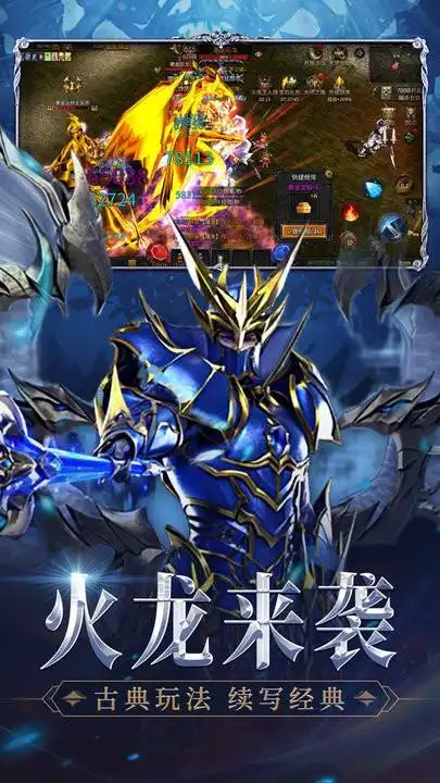 2024精彩的奇跡手游有沒有