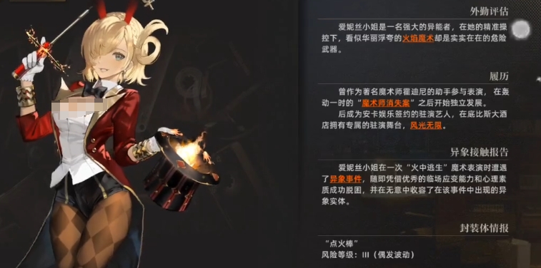 异象回声爱妮丝怎么样 爱妮丝角色强度解析截图
