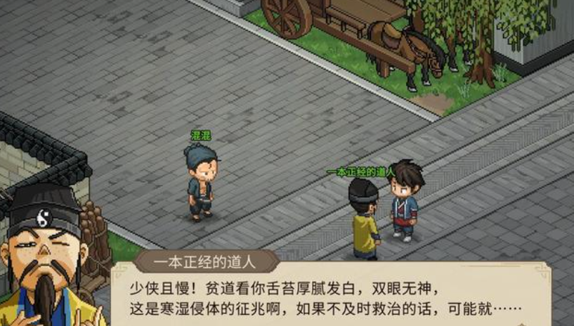 大侠立志传楚襄城宝藏位置 大侠立志传楚襄城宝藏在哪里截图