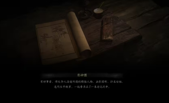 黑神話悟空影神圖介紹 黑神話悟空影神圖是什么截圖