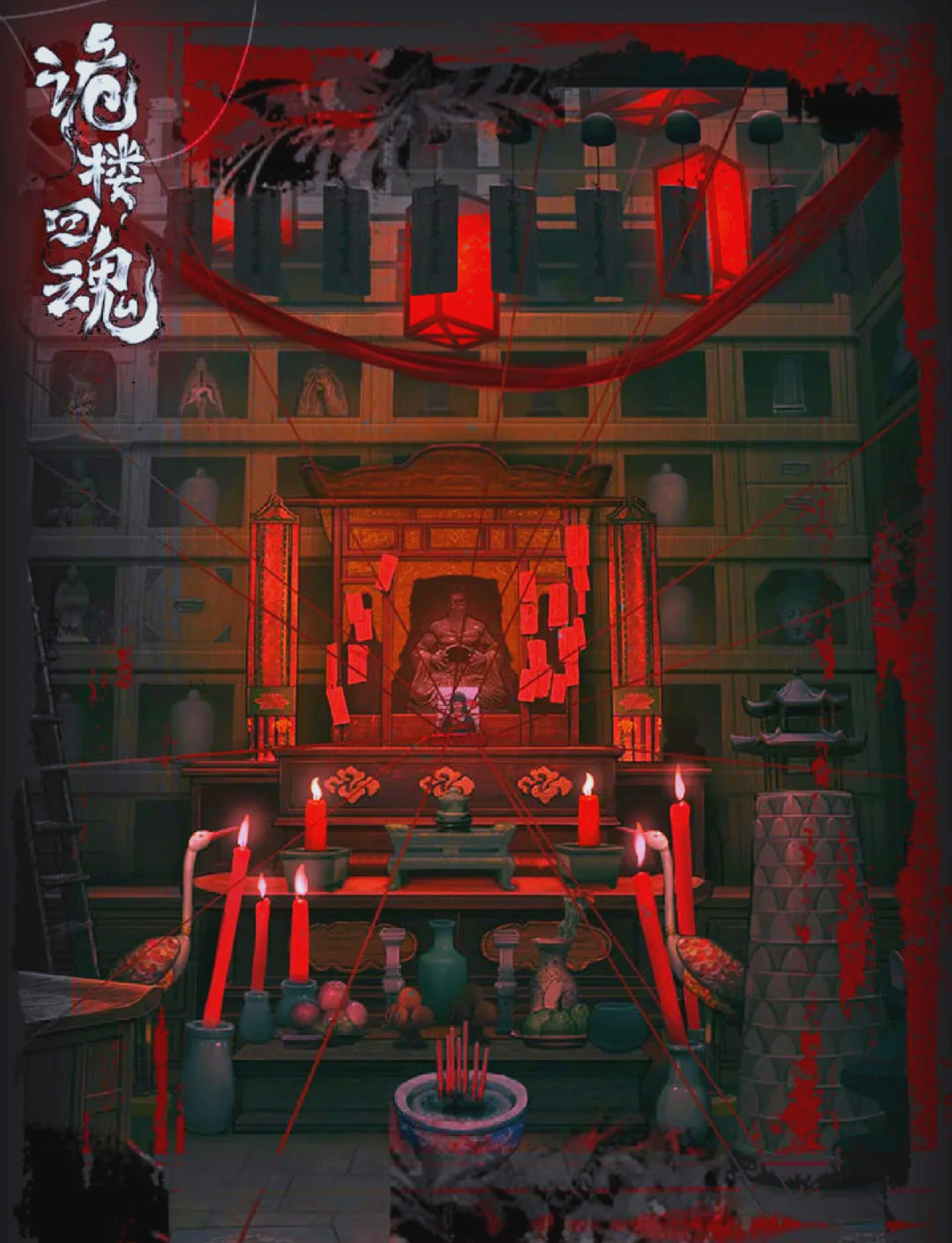 詭樓回魂第一章通關(guān)教程 詭樓回魂第一章通關(guān)攻略截圖