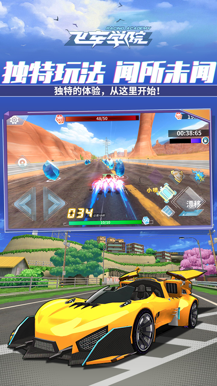 2024新奇的模拟驾驶器游戏有哪些