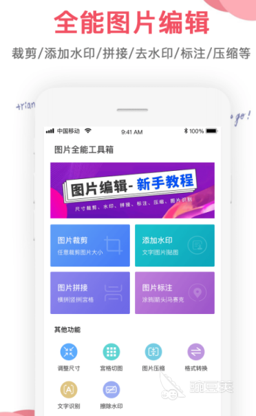 修改圖片上的文字用什么軟件好 2024熱門圖片改字APP推薦截圖