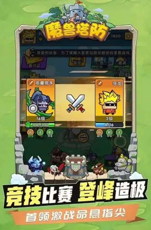 有趣的魔獸類的游戲盤點(diǎn)