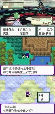 有趣的口袋妖怪游戲推薦