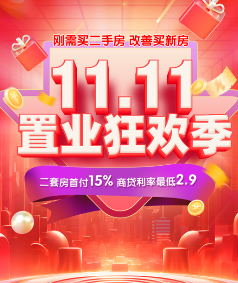 无中介租房app排行榜最新 无中介租房软件下载截图