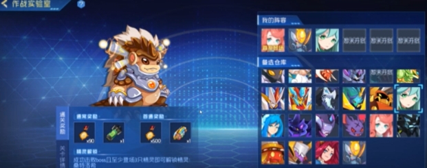 賽爾號巔峰之戰(zhàn)作戰(zhàn)實(shí)驗(yàn)室攻略 賽爾號巔峰之戰(zhàn)作戰(zhàn)實(shí)驗(yàn)室怎么打截圖