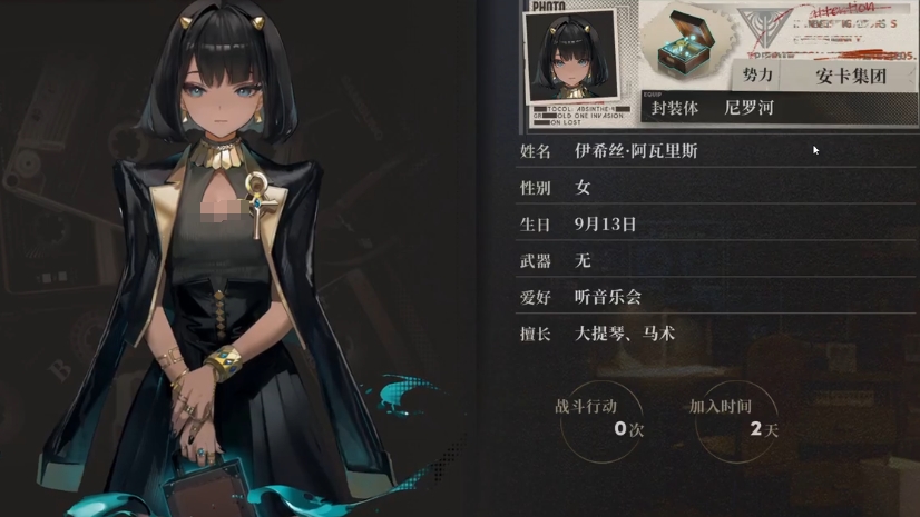 異象回聲伊希絲強度如何 伊希絲阿瓦里斯角色介紹截圖