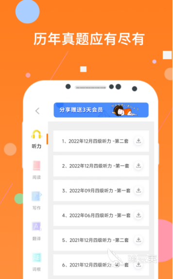 英語單詞跟讀軟件哪個好用 英語跟讀APP推薦與對比截圖