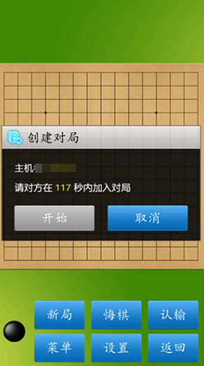 五子棋游戲雙人版推薦