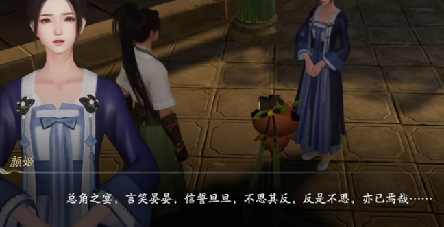 仙劍世界萬(wàn)物有靈是什么 仙劍世界萬(wàn)物有靈介紹截圖