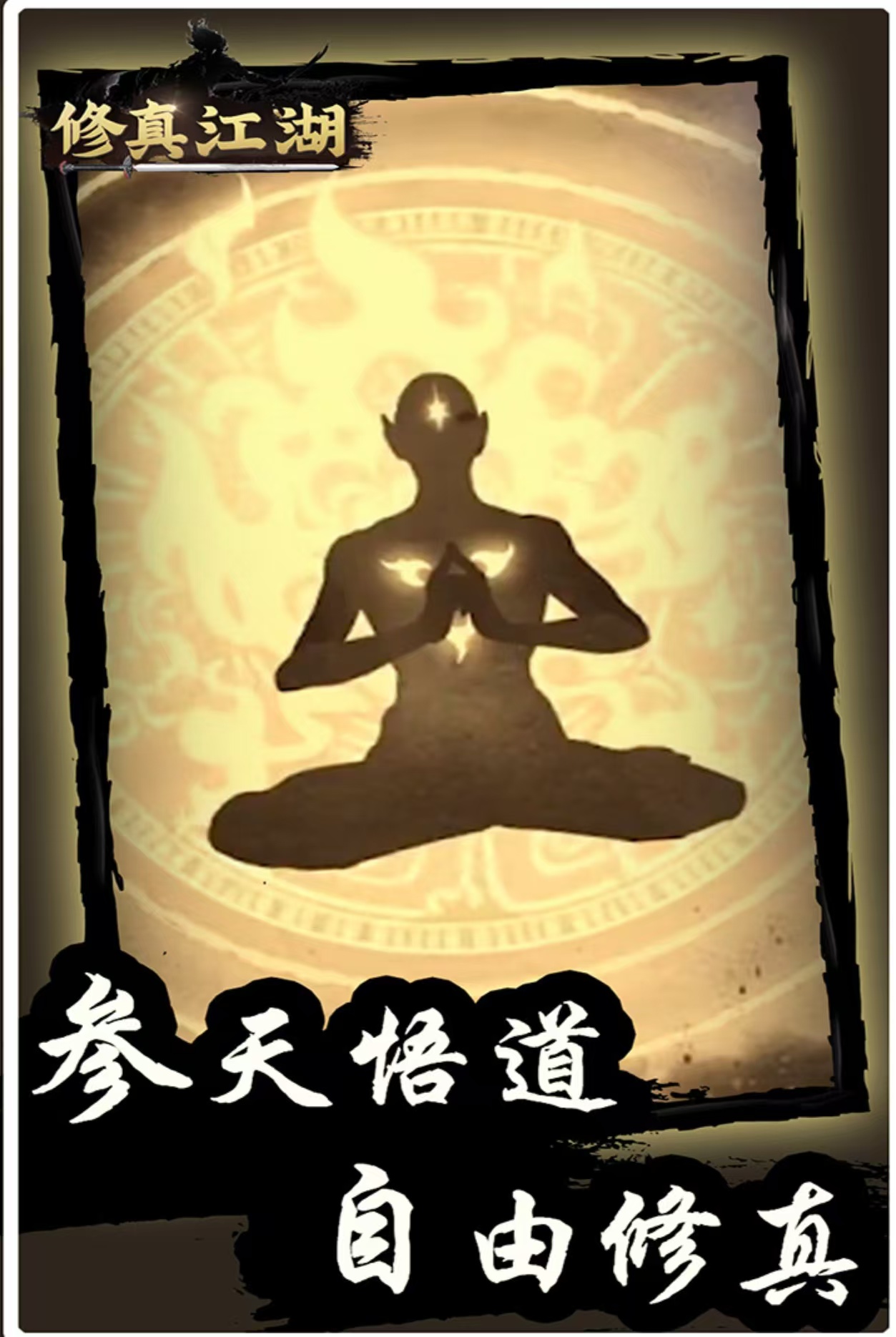 2024有趣的热血江湖手游有哪些